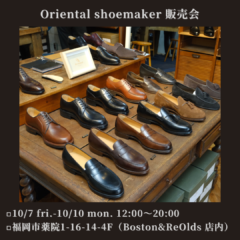 Oriental shoemaker