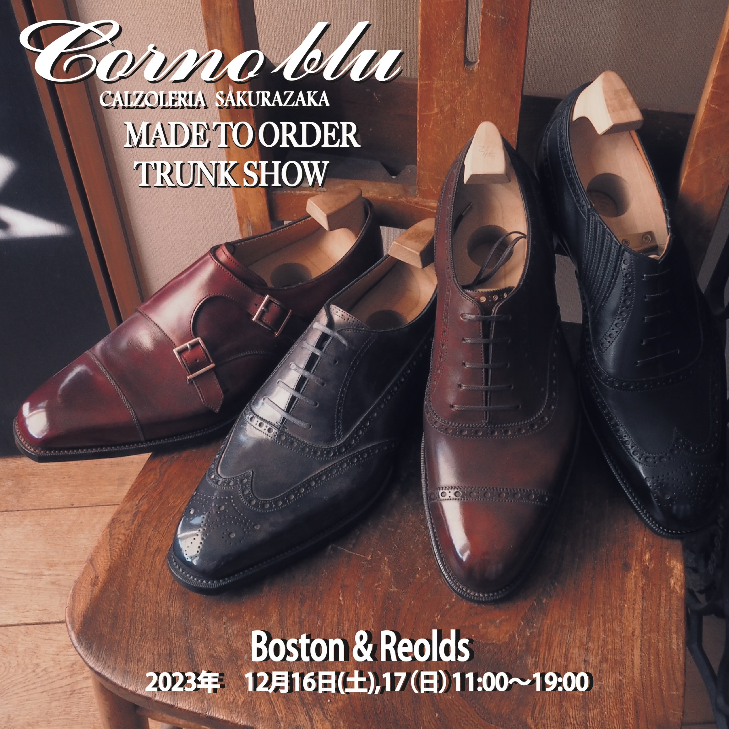 Corno bluオーダーイベント 12/16(土)-17(日) – Boston & Re Olds